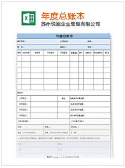 永新记账报税